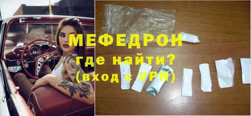 Мефедрон mephedrone  Ногинск 